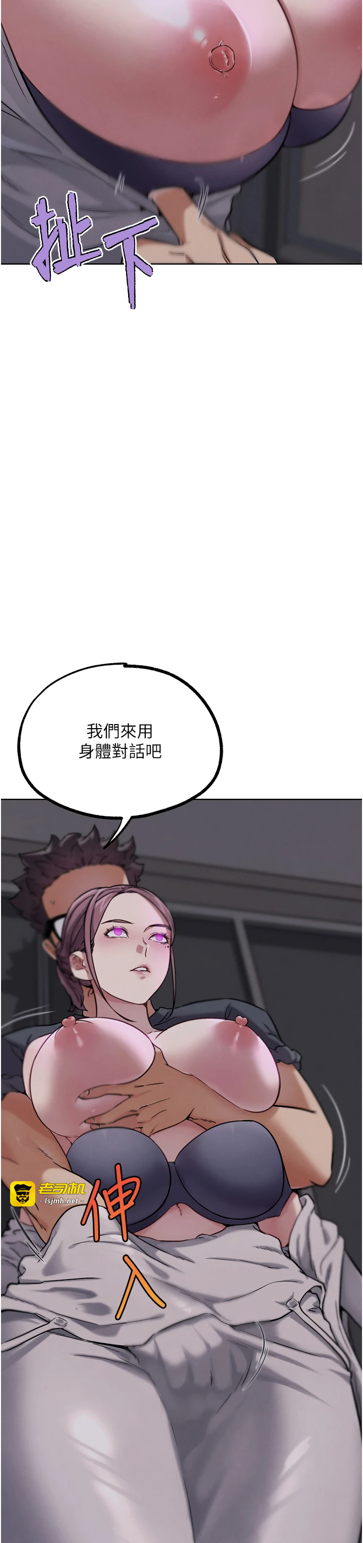 第17话 - 关上门教训惯老闆 第 63 页