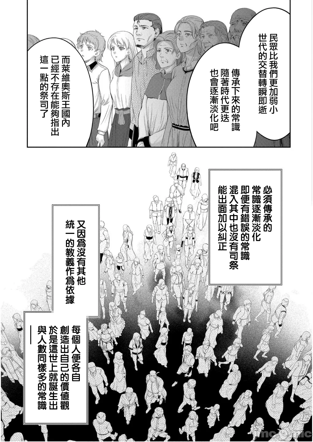 第55话 第 19 页