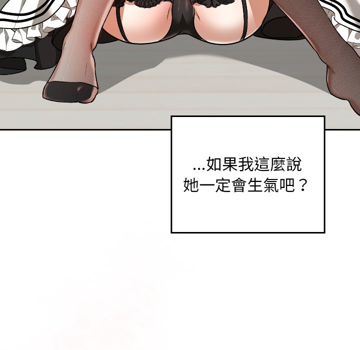 第34话 第 93 页