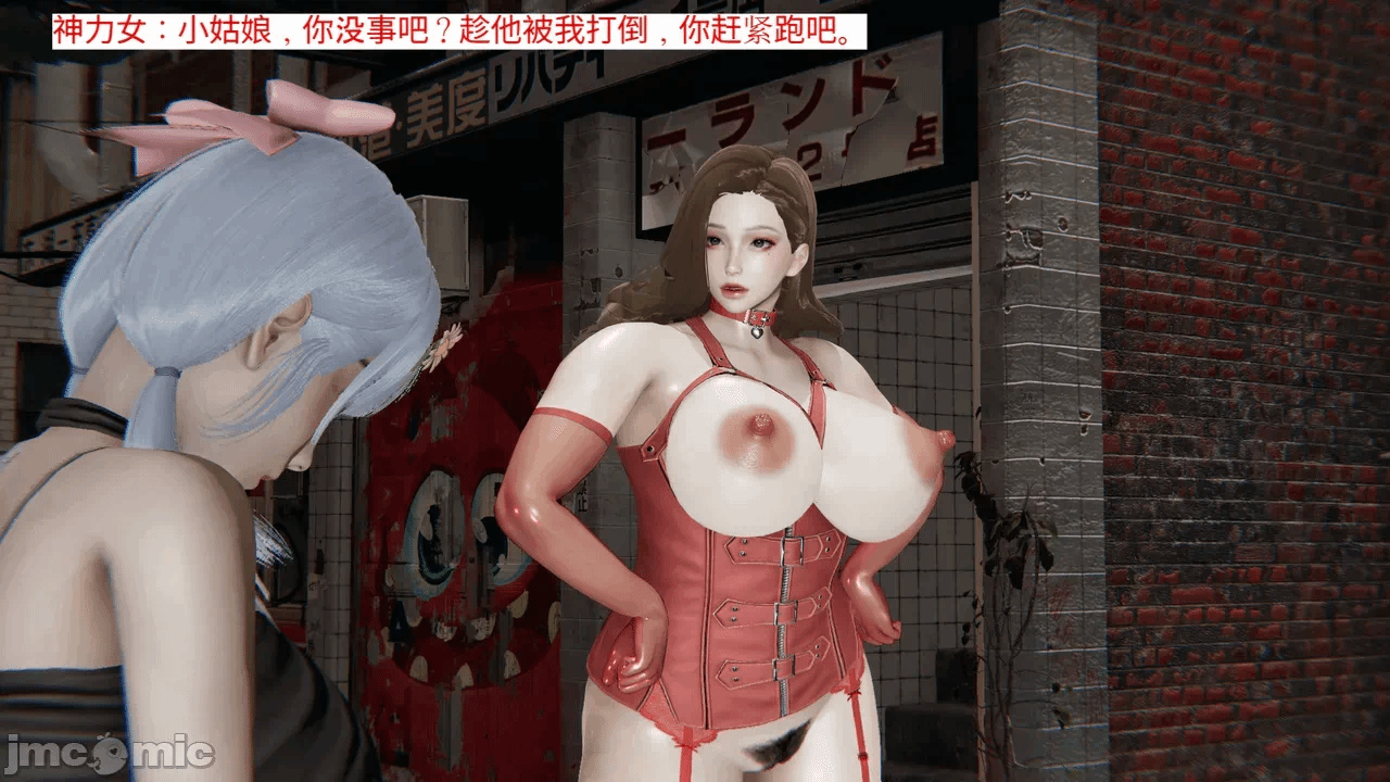 [梅姬斯图斯(Megistus)] 超级熟女英雄联盟 00-08 第一话 - 24