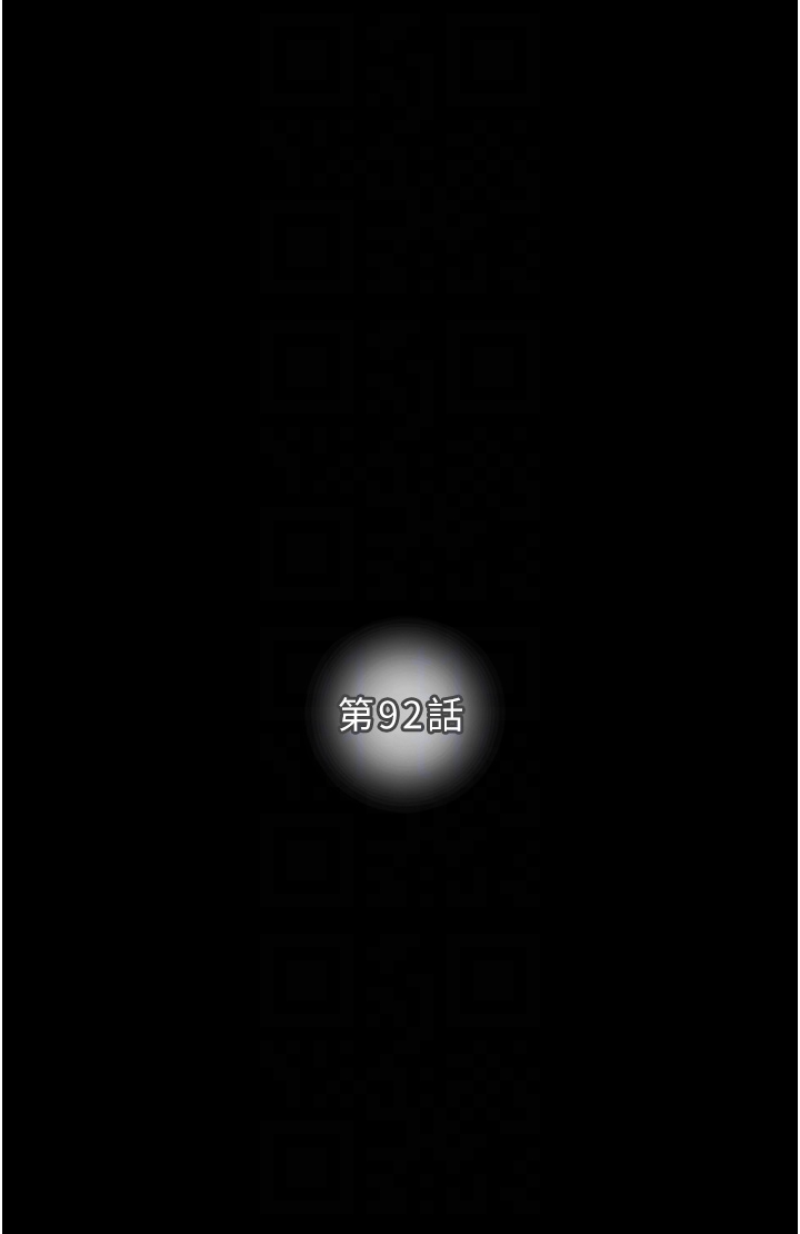 第91话 第 6 页