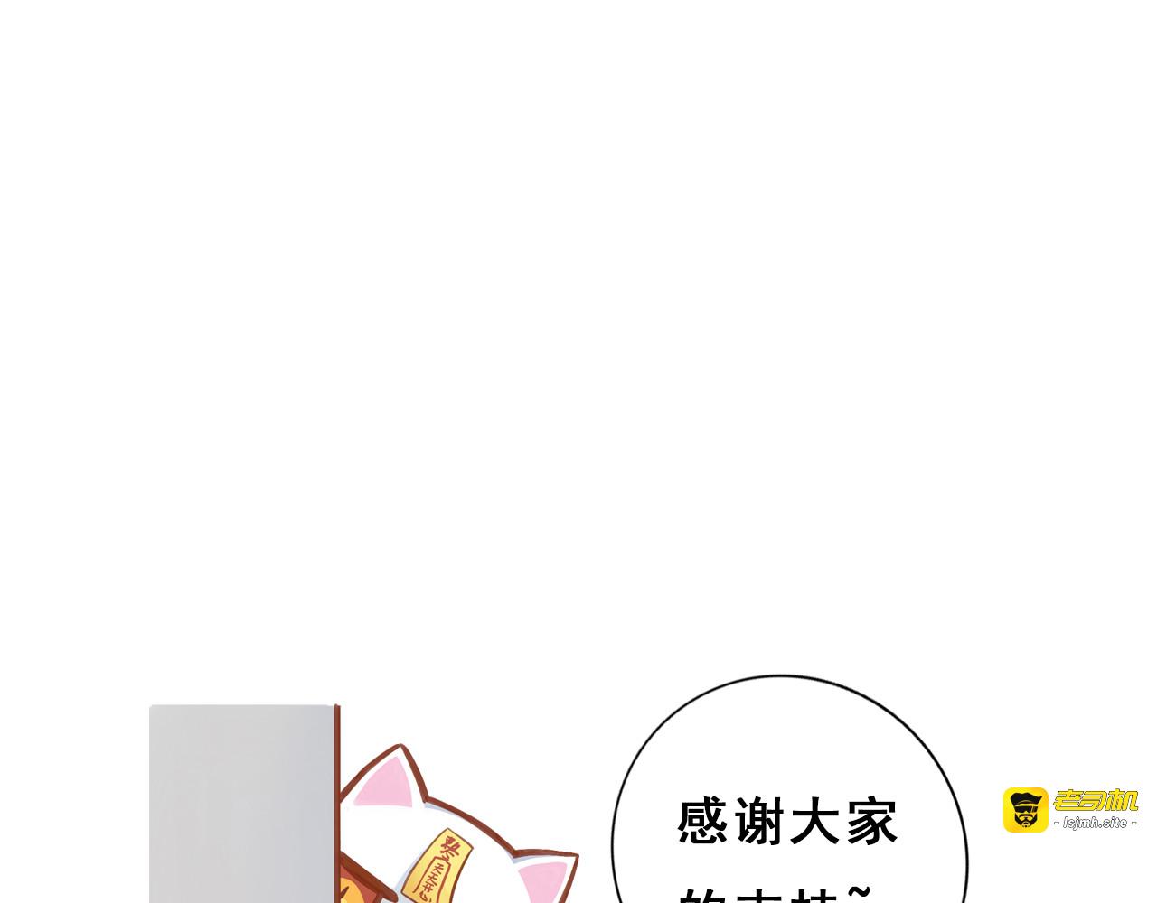 第3话  夏日冰品 第 83 页