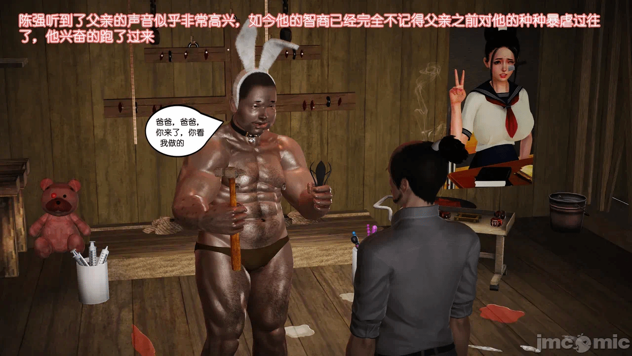 第一话 第 26 页
