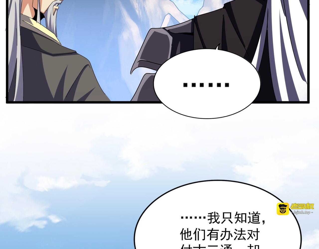 第475话 又能打又能奶是吧 第 59 页