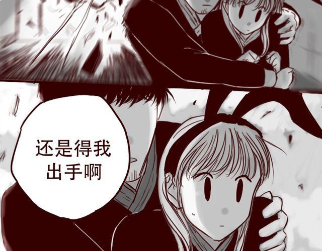 第13话 又没让你以身相许 第 28 页