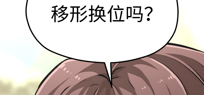 第85话 第 250 页