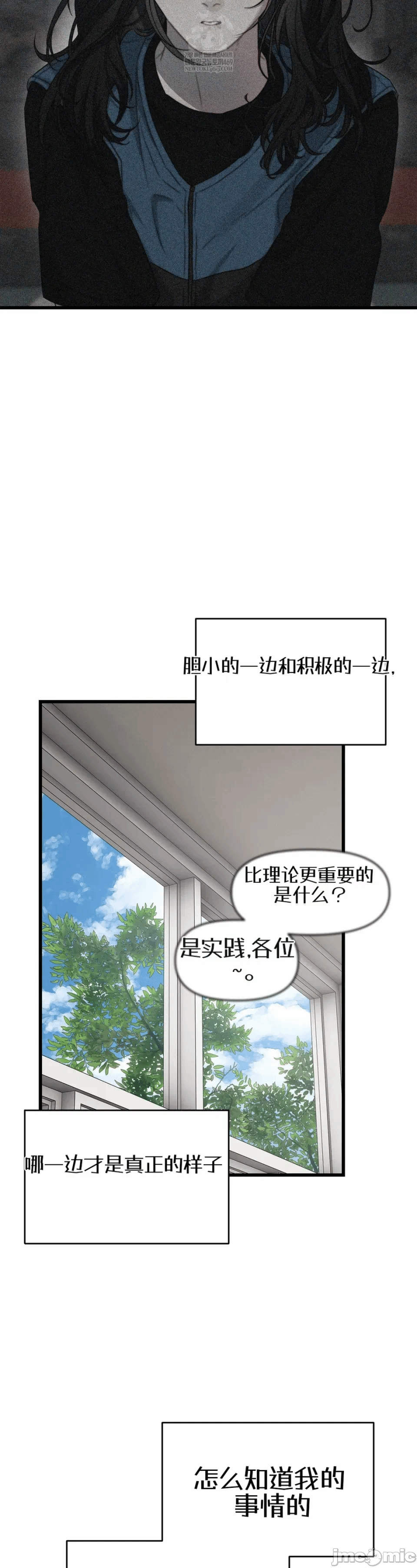 第6话6 第 33 页