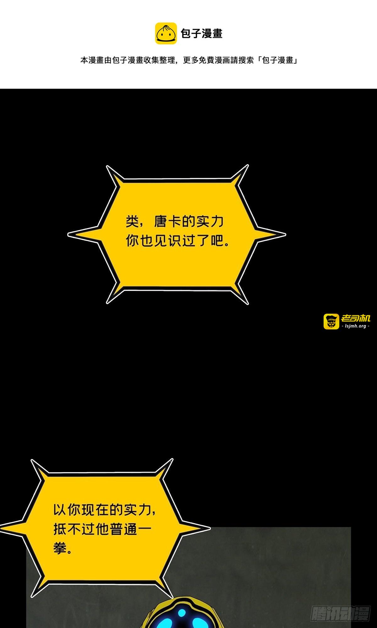 第二百零九章/监视上 第 25 页