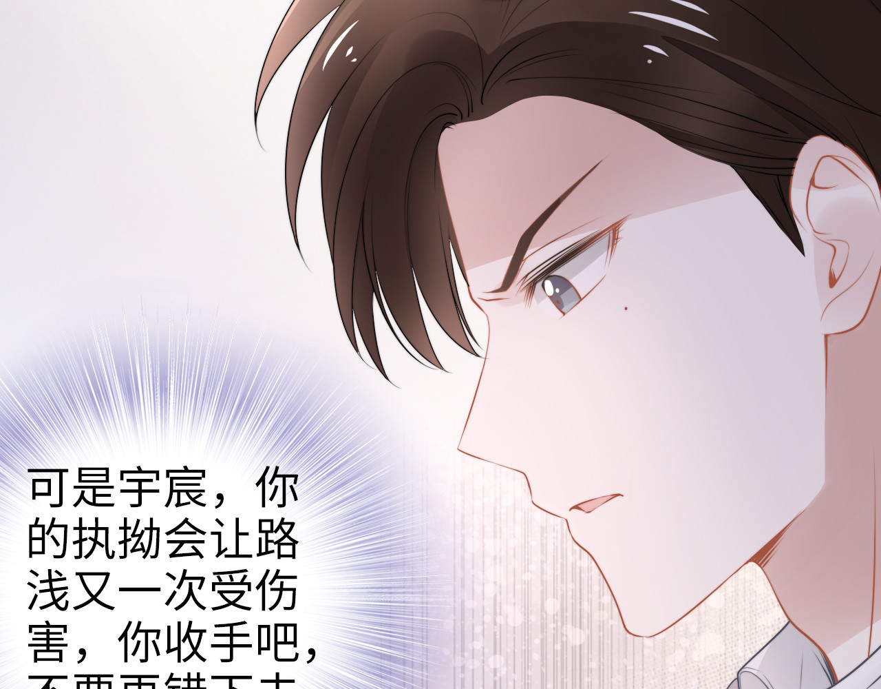 第172话 有内鬼？停止交易！ 第 66 页
