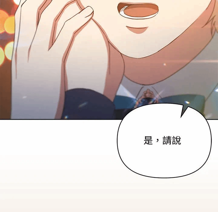 第10话 第 122 页
