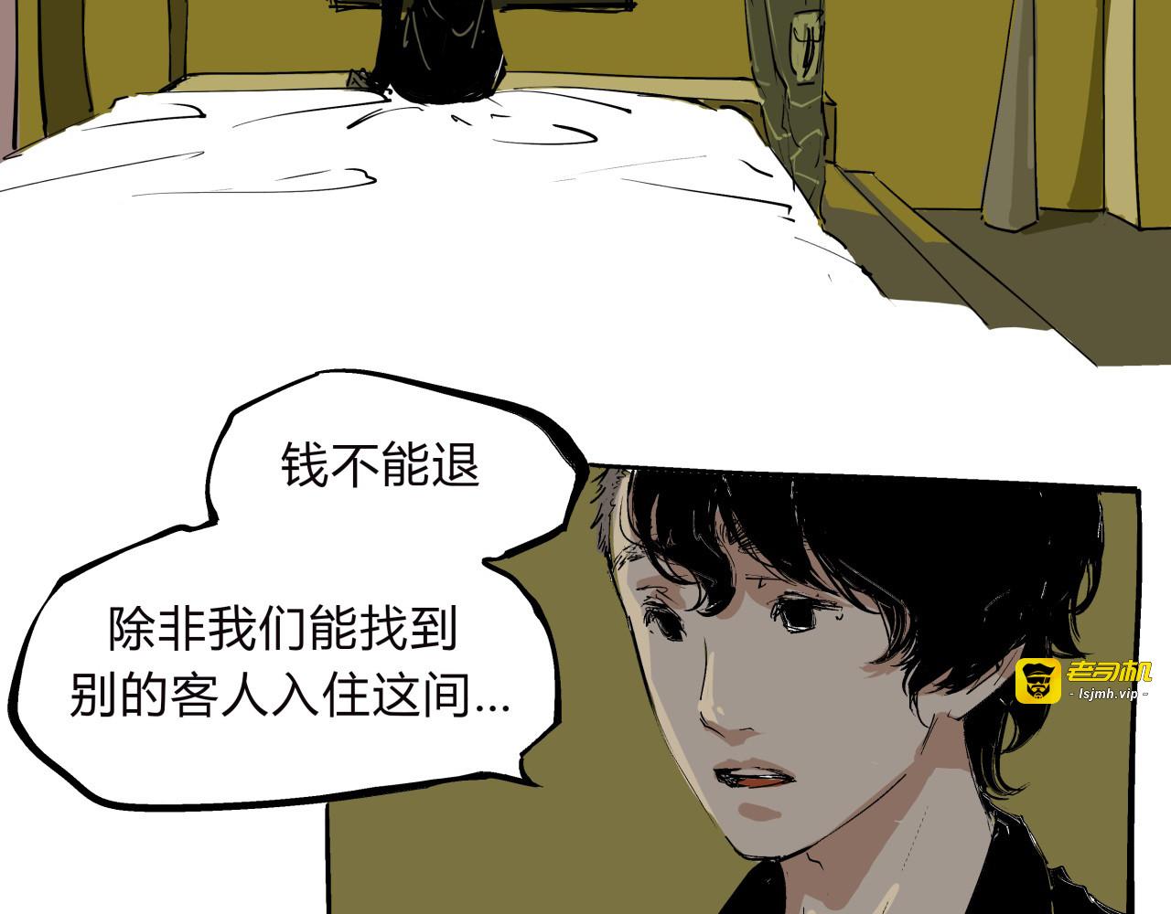 第76话 物是人非 第 47 页