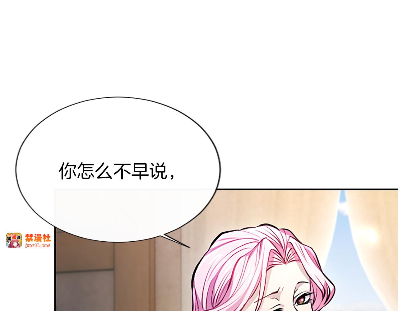 第24话 恋爱这回事 第 115 页