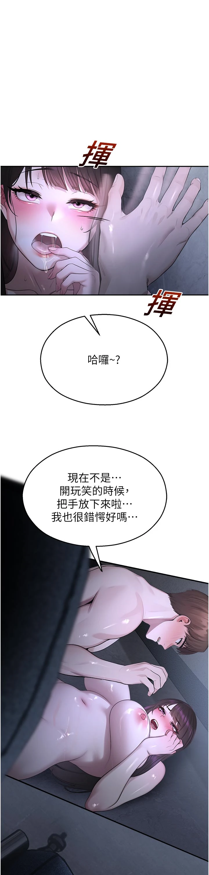 第29话 - 狼师与女学生活春宫 第 12 页