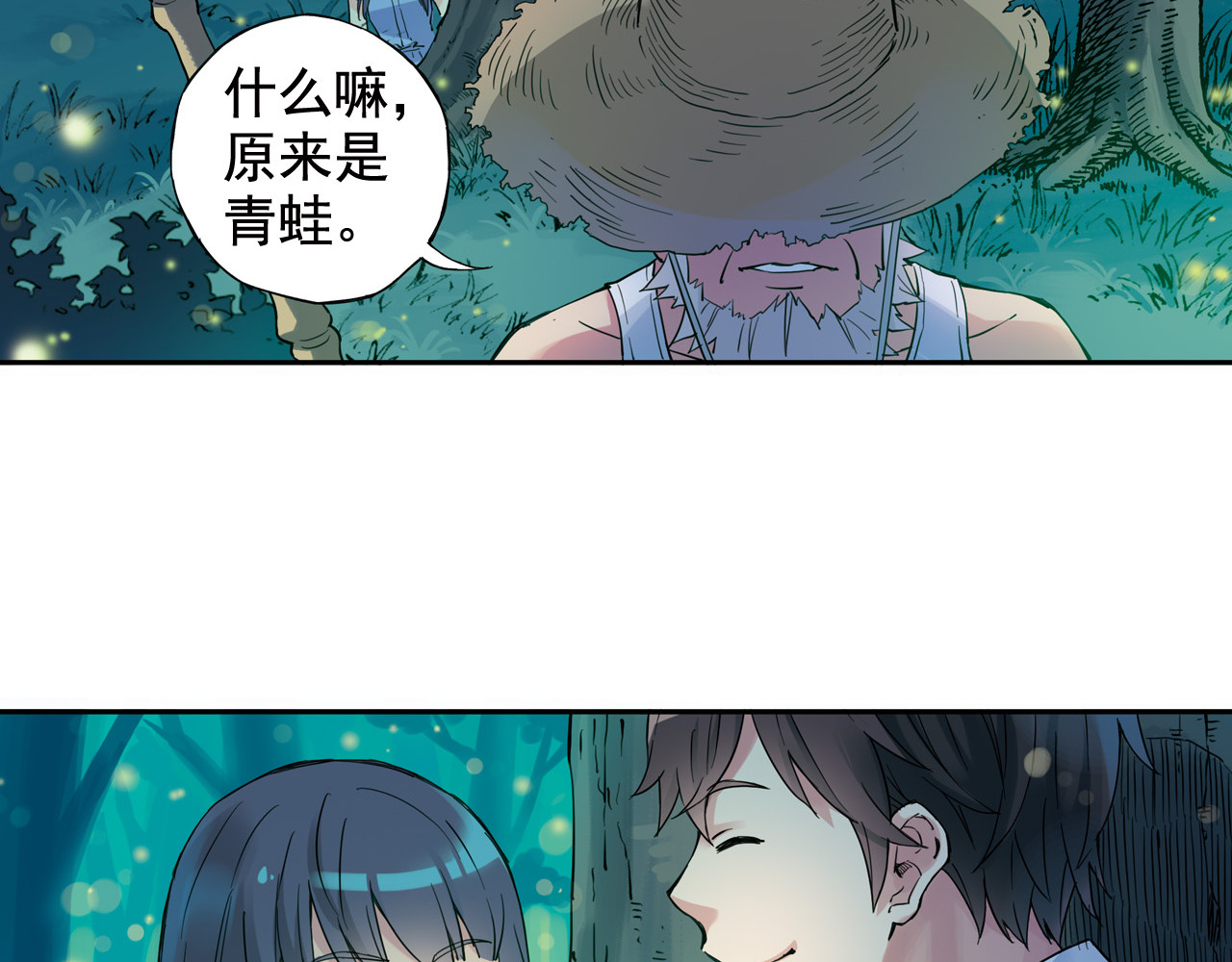 第2话 江雪遇险！ 第 16 页