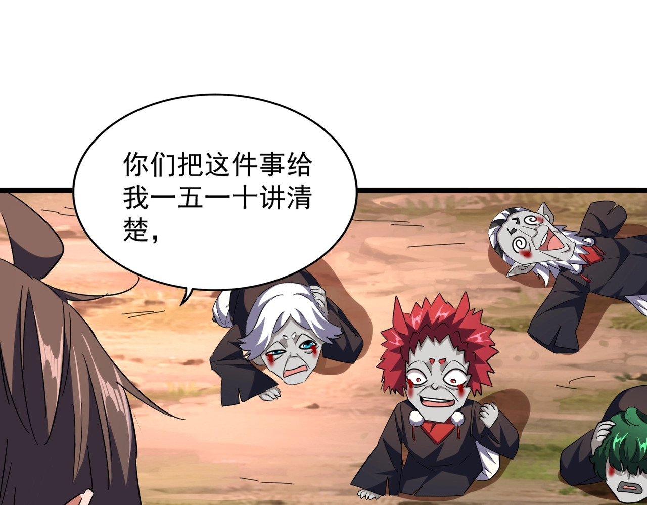 第269话 皇室强者 第 84 页
