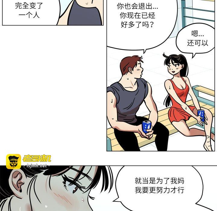 第13话 第 21 页