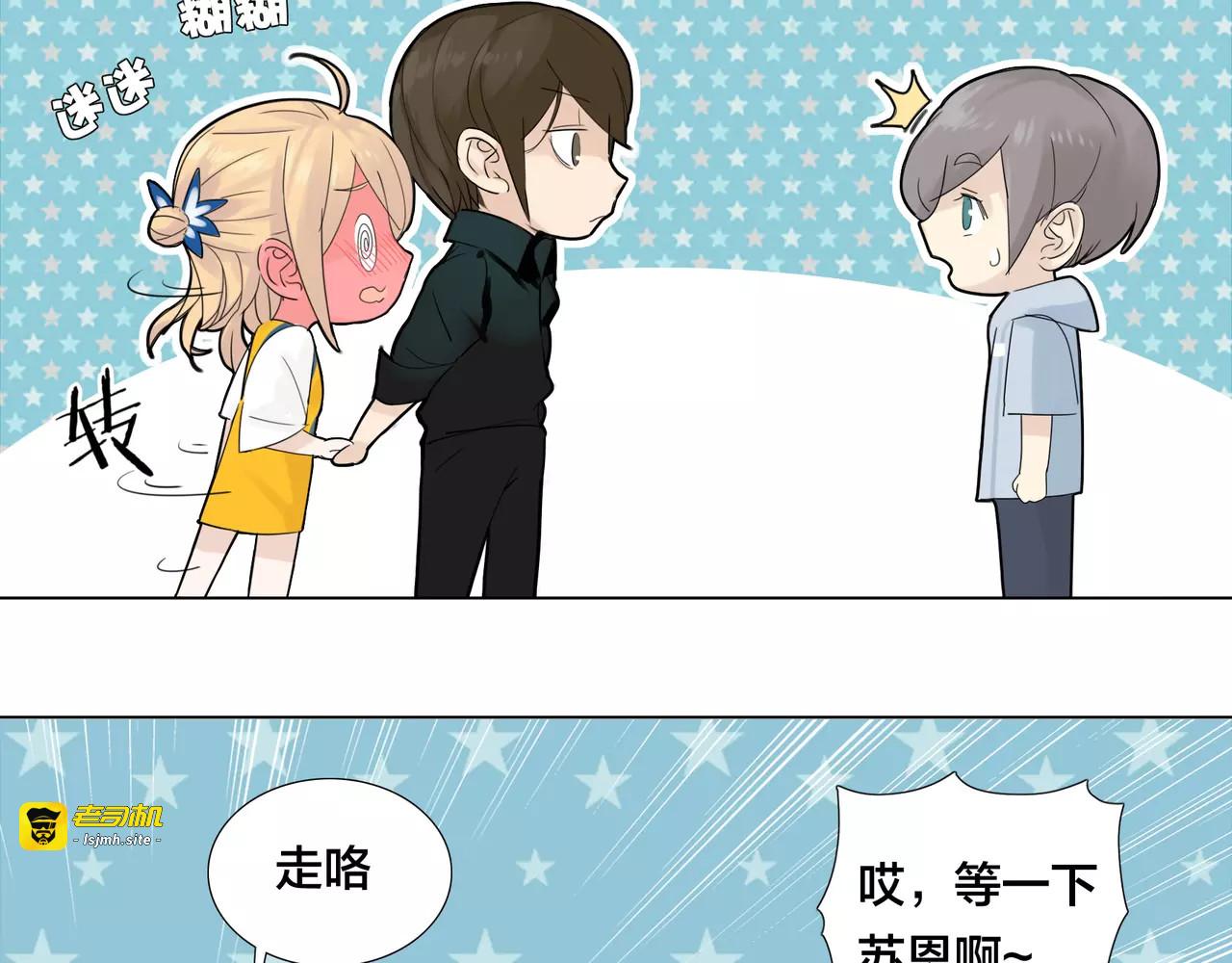 第13话  强势告白 第 57 页