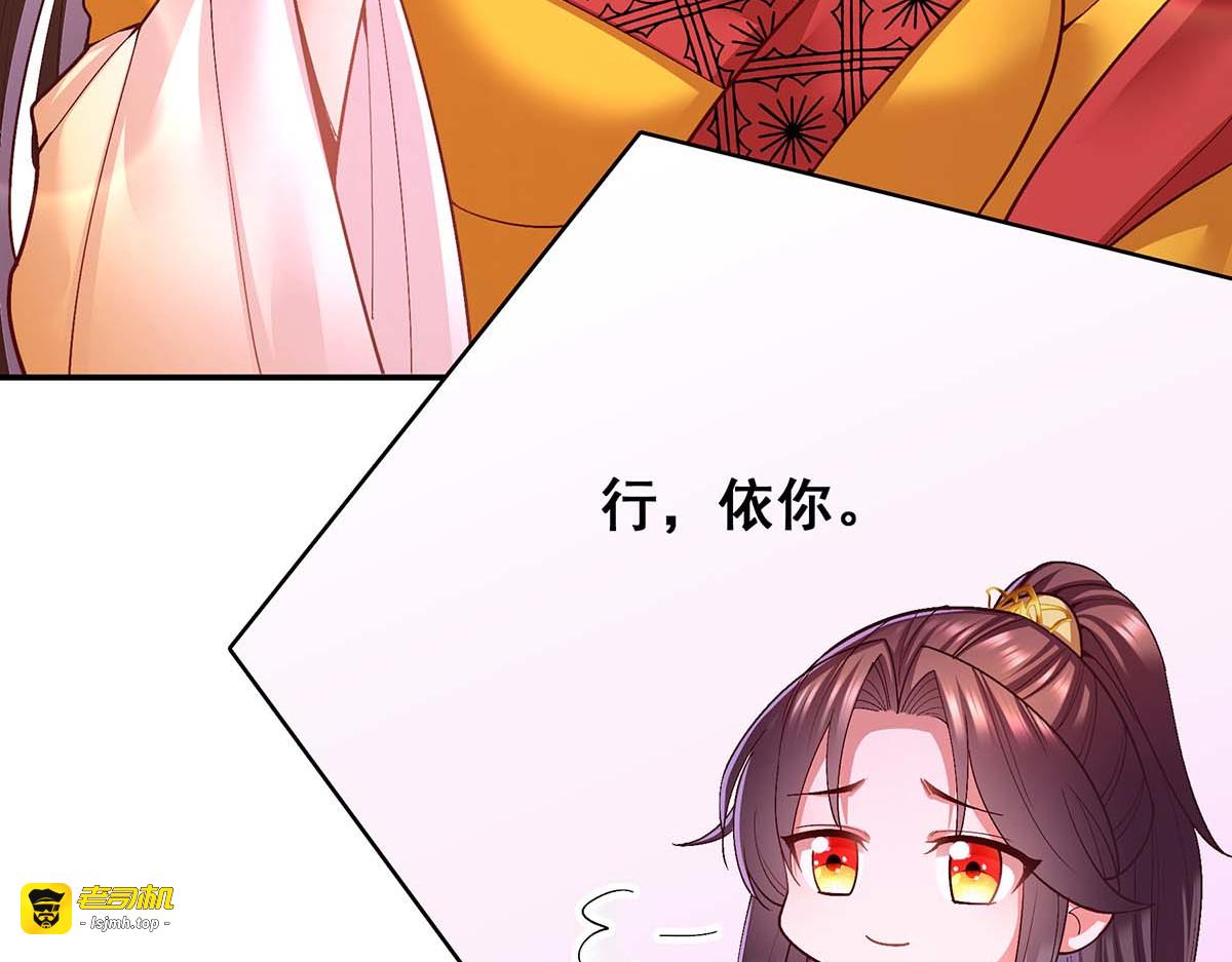 第117话 说定了 第 77 页