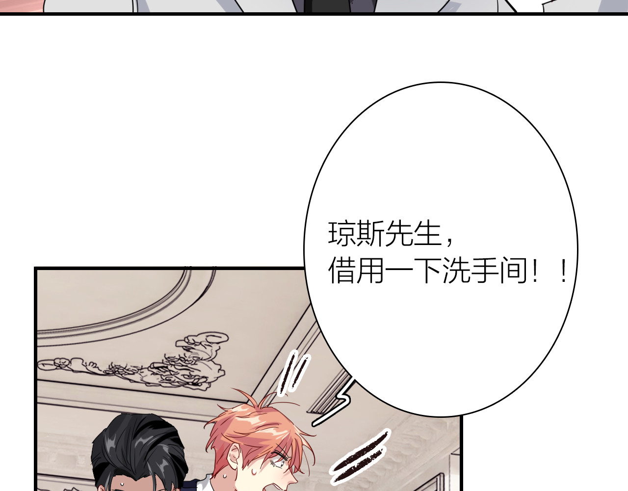 第96话 1%的可能性 第 70 页