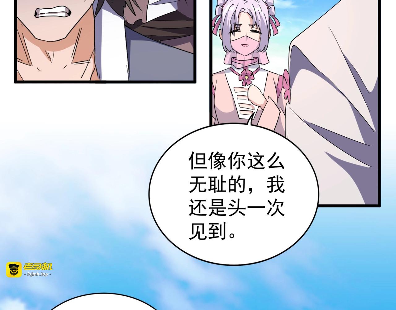 第164话 来挑战我吧 第 47 页