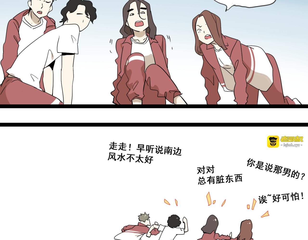 第8话 保镖 第 71 页