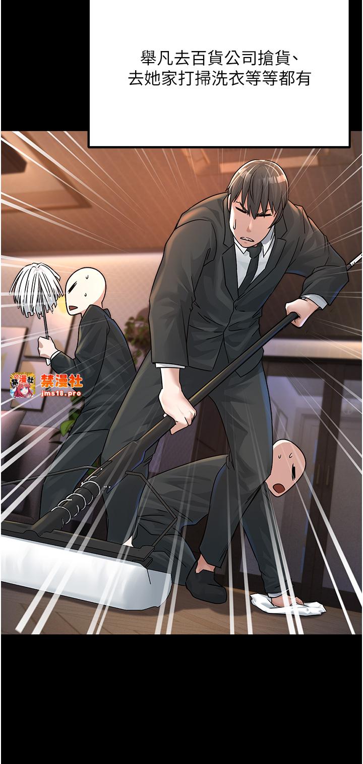 第1话 - 机车上司的另一面 第 19 页
