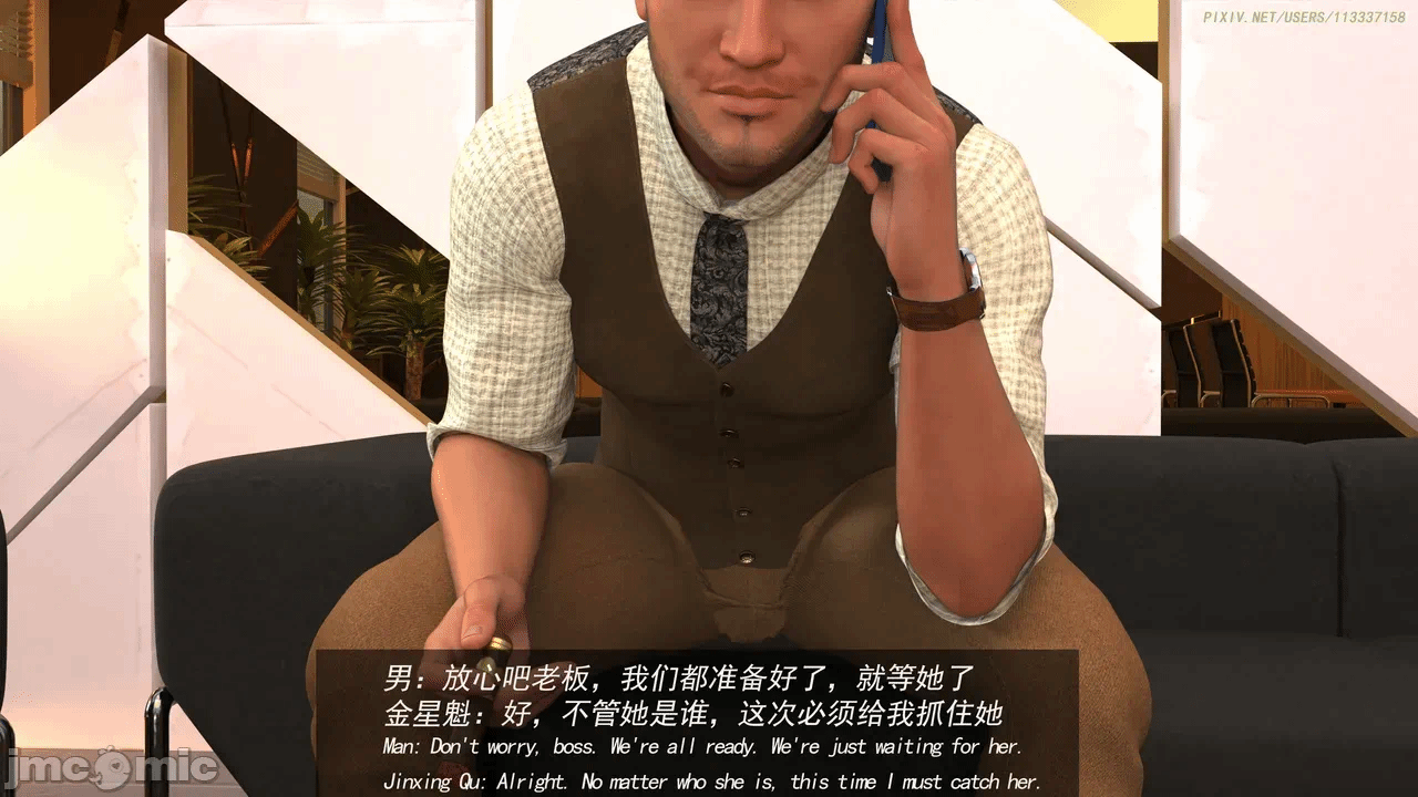 《侠盗魅影》 10章 第一话 - 88