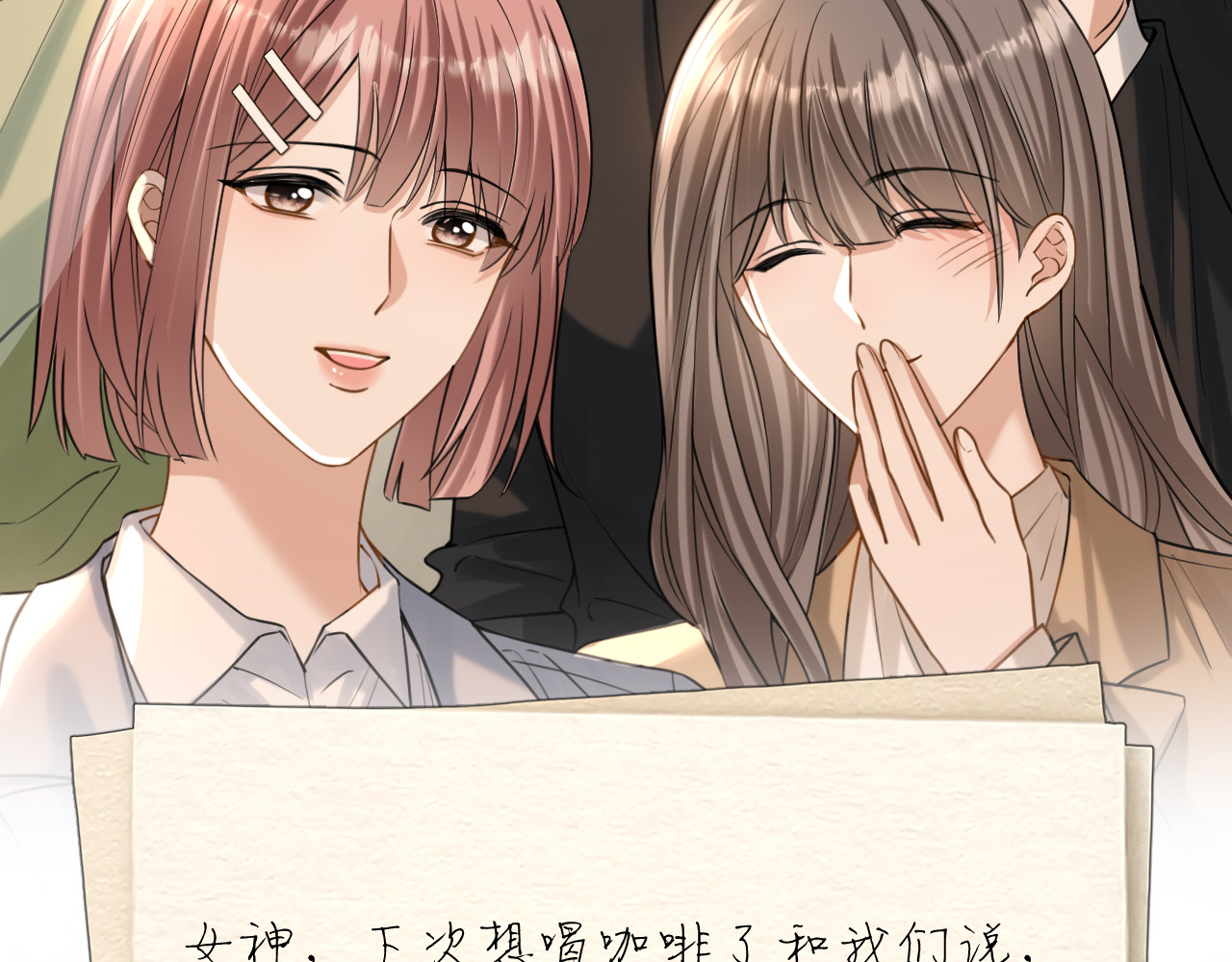 第46话 失望至极 第 73 页
