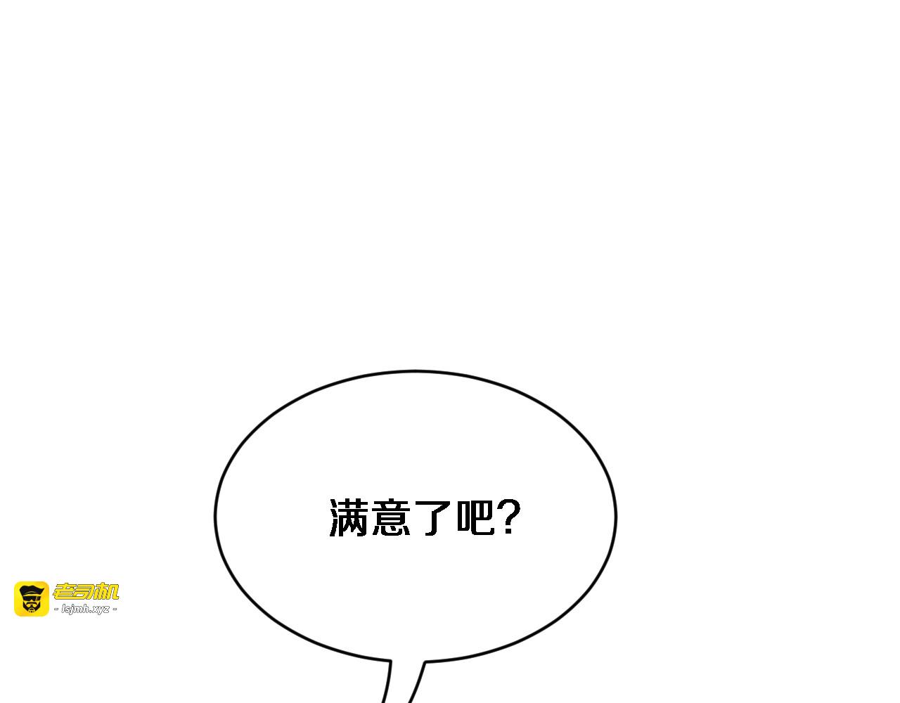 第59话 好搭子 第 5 页