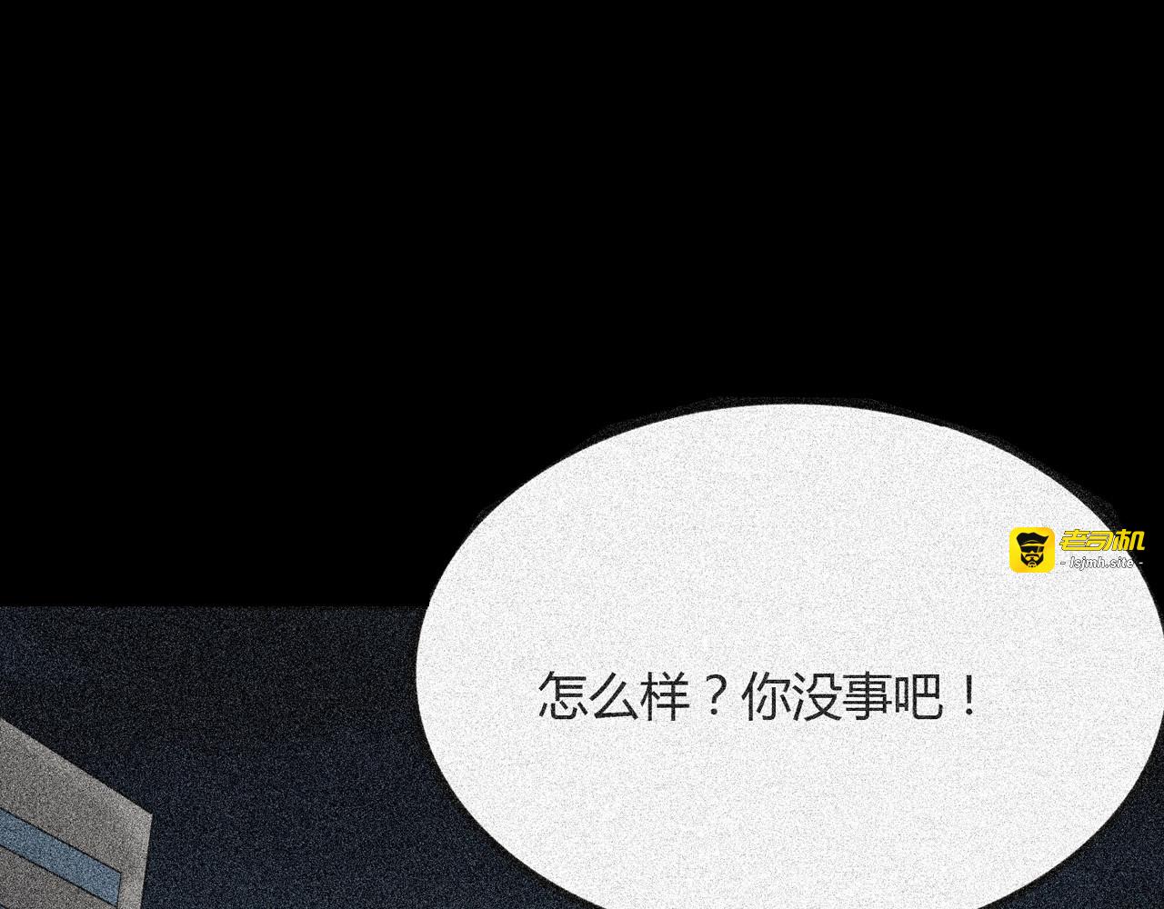 第二季 第34话 楼顶怪人六 第 121 页