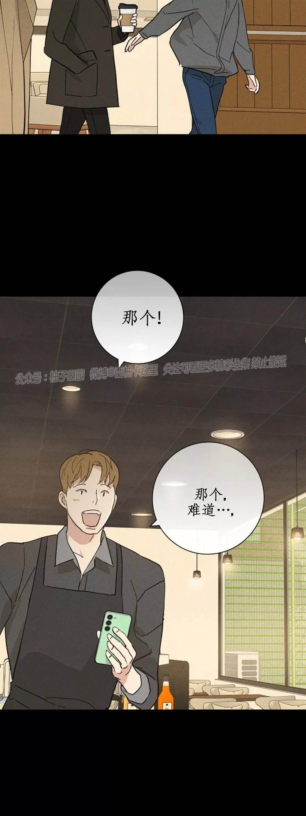 第74话 第 6 页