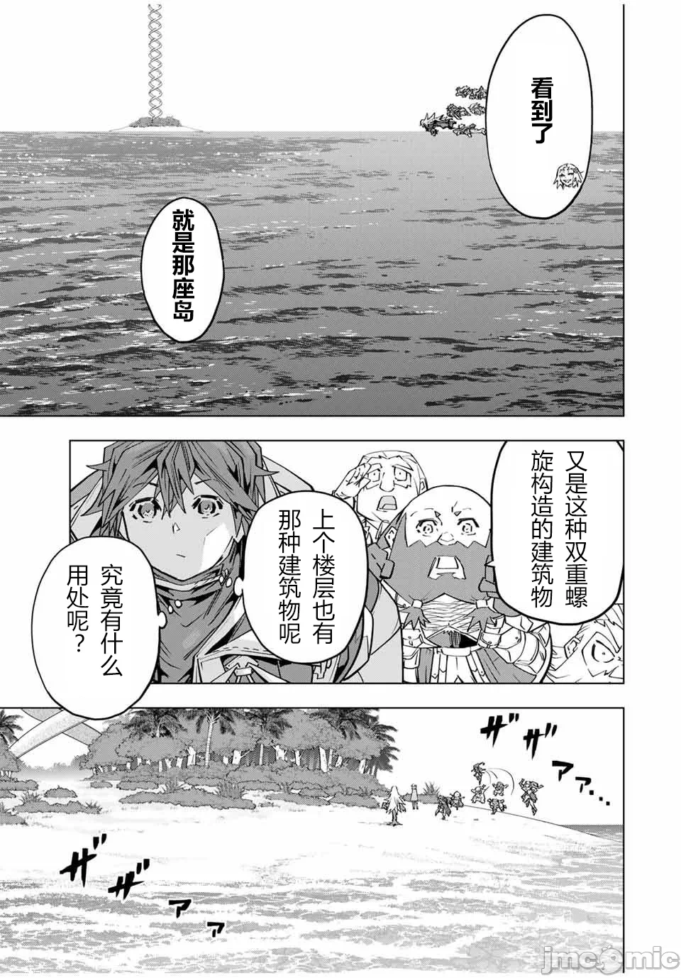 被信赖的伙伴在地下城深处追杀依靠恩惠『无限扭蛋』召唤等级9999的同伴们向世界和原队友復仇还要再补上一句『活该！』 [曲终之时个人汉化] [明镜シスイ、大前贵史] 信じていた仲间达にダンジョン奥地で杀されかけたがギフト『无限ガチャ』でレベル9999の仲间达を手に入れて元パーティーメンバーと世界に復讐&『ざまぁ!』します! 第99话 - 14