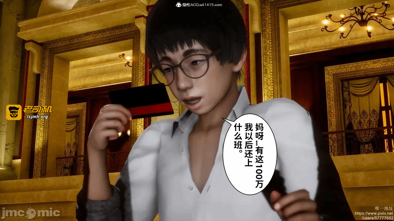 第一话 第 141 页