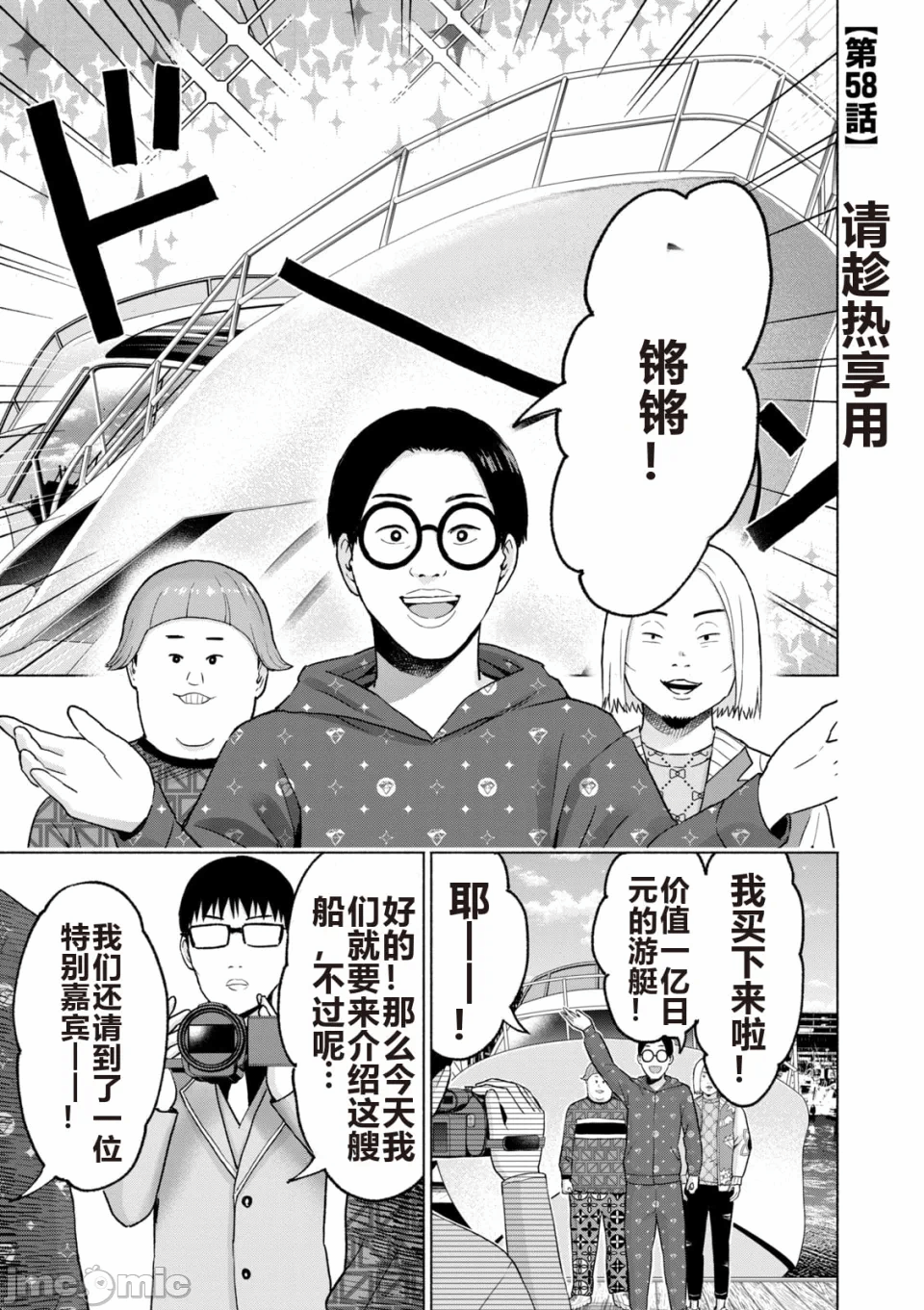 写真乐园！[AI翻译] [桂あいり/西木田景志] グラぱらっ！ 第6话 - 169
