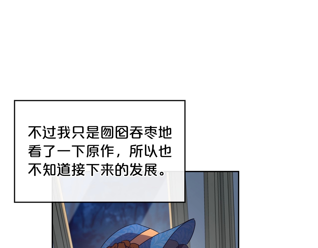 第4话 寻找帮手！ 第 68 页