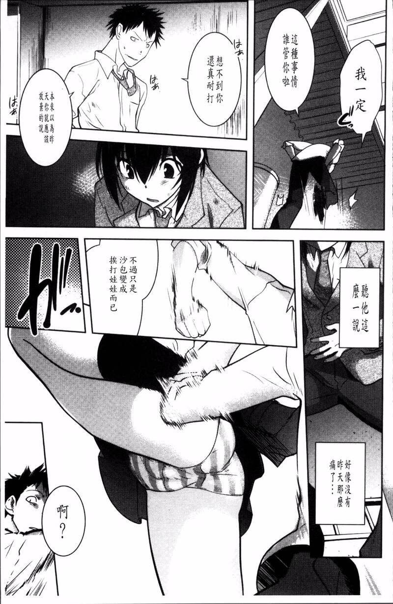 第1话 第 46 页
