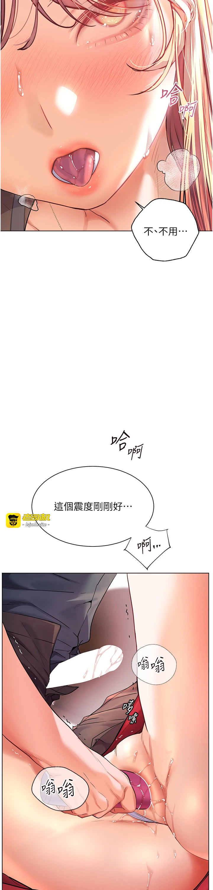第62话 - 制造满桌牛奶战利品 第 17 页