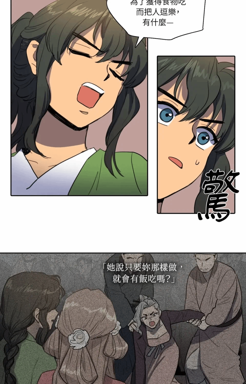 第38话 第 37 页