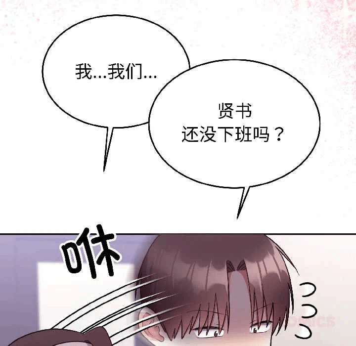 第26话 第 111 页