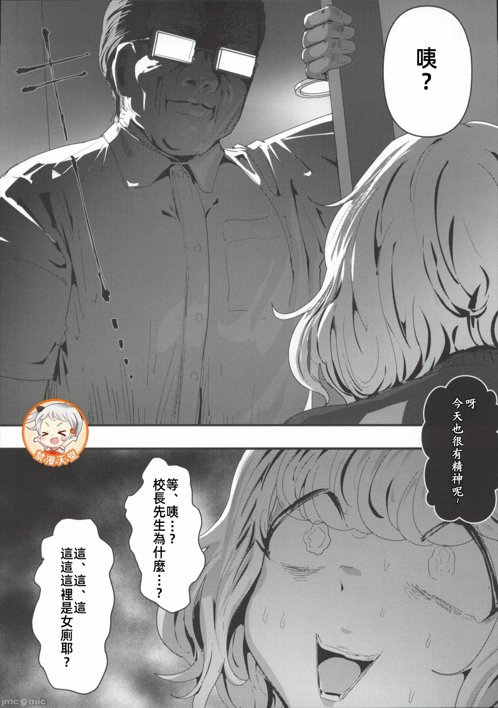 第一话 第 61 页