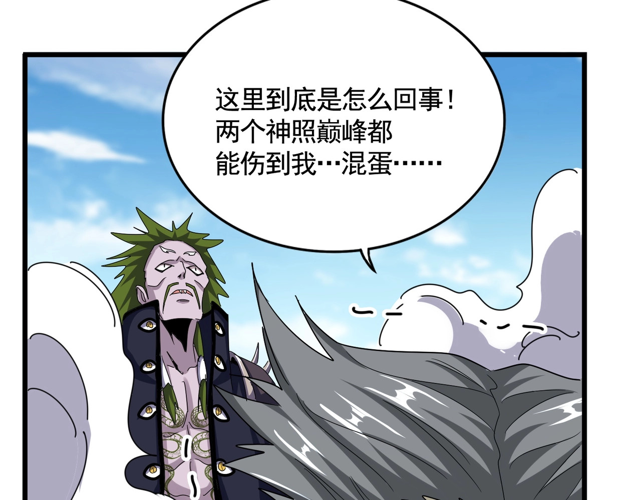 第515话 老灯又中一计 第 74 页