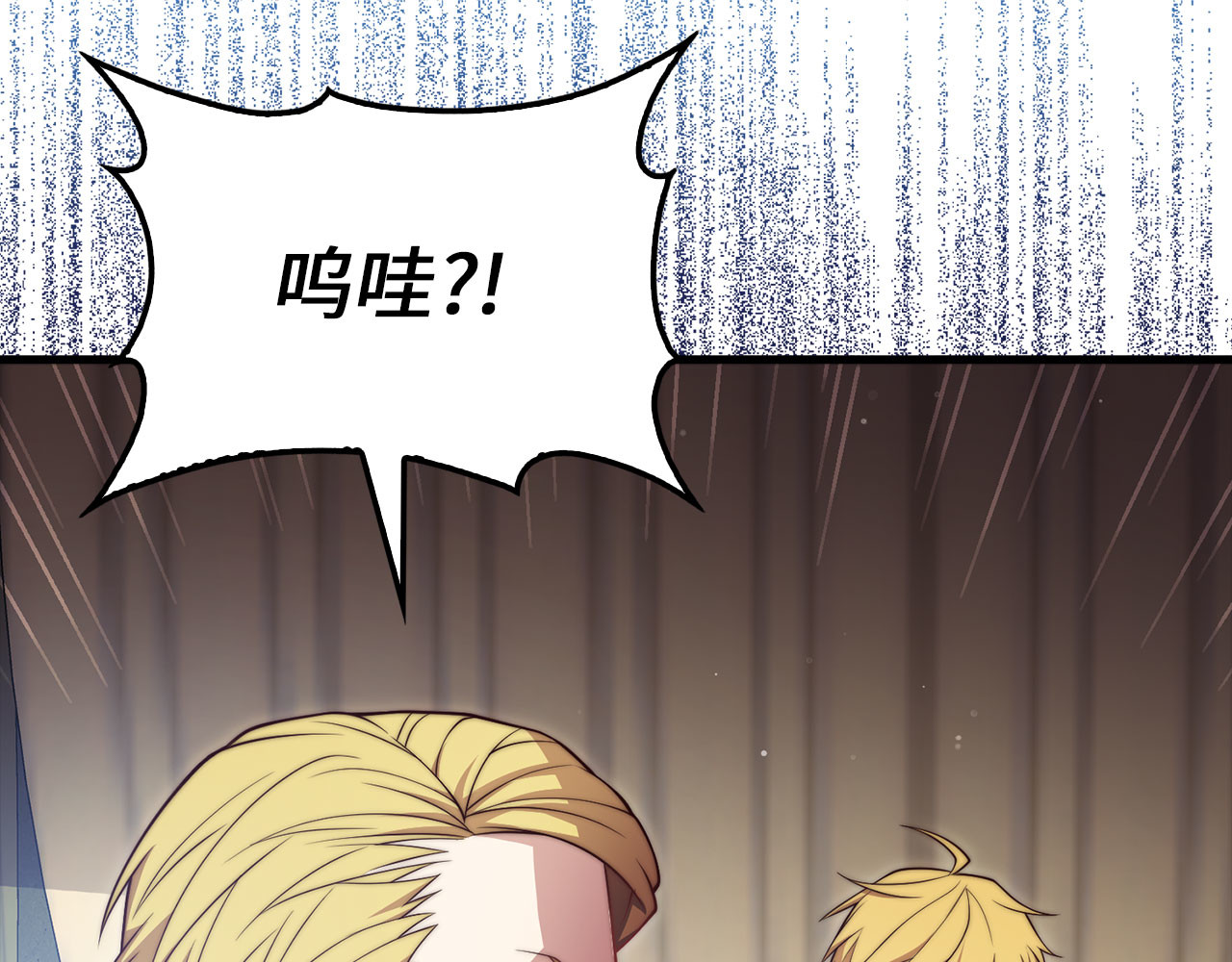 第179话 新挑战！自然境 第 130 页