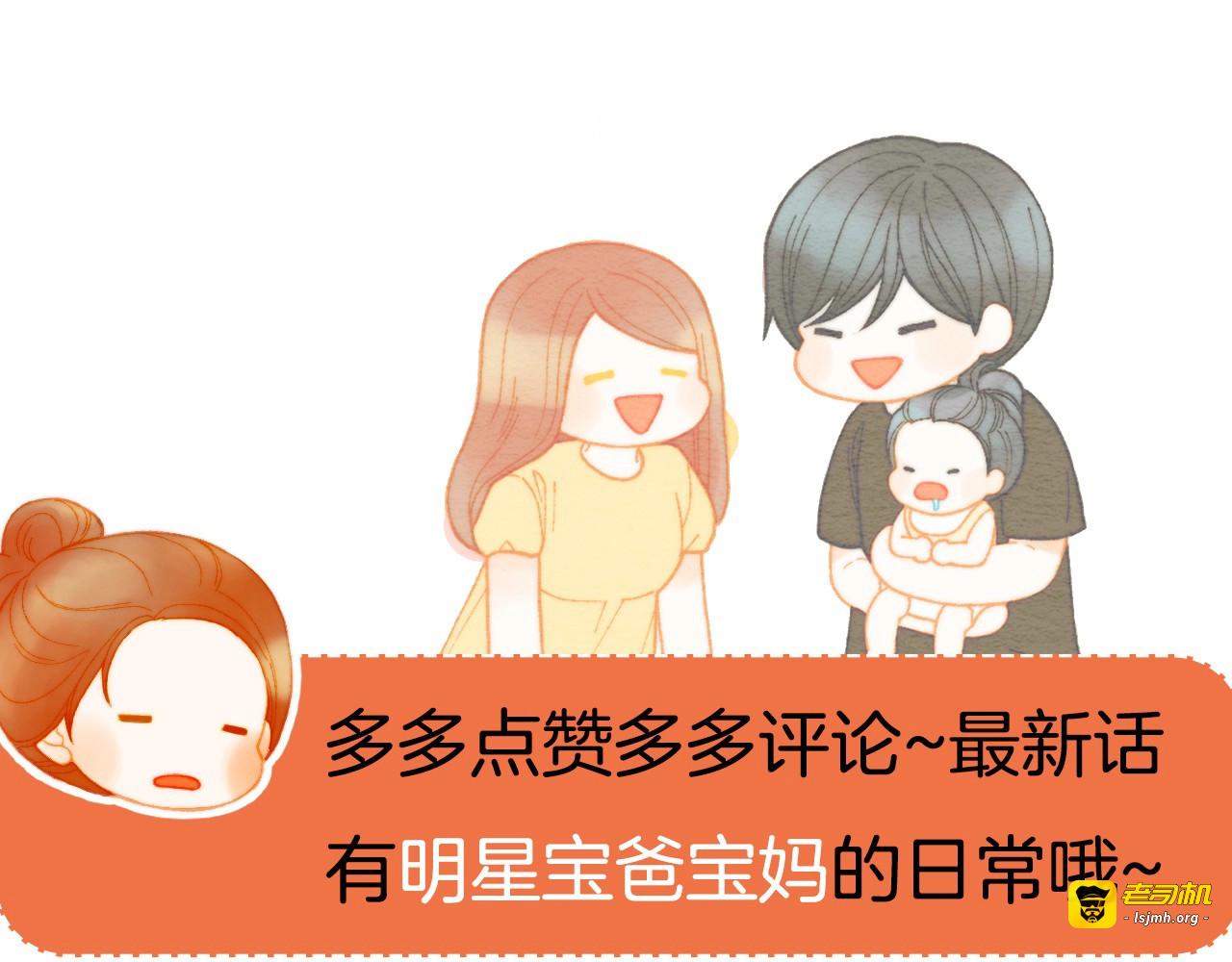 第133话 流言再起 第 93 页