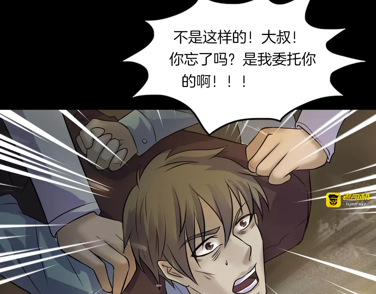 第27话 英雄登场 第 155 页