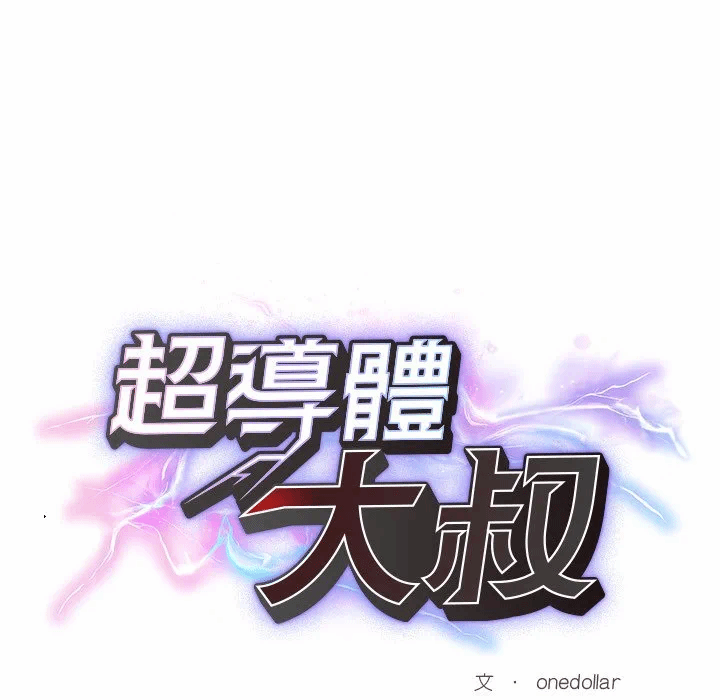 第30话 第 26 页