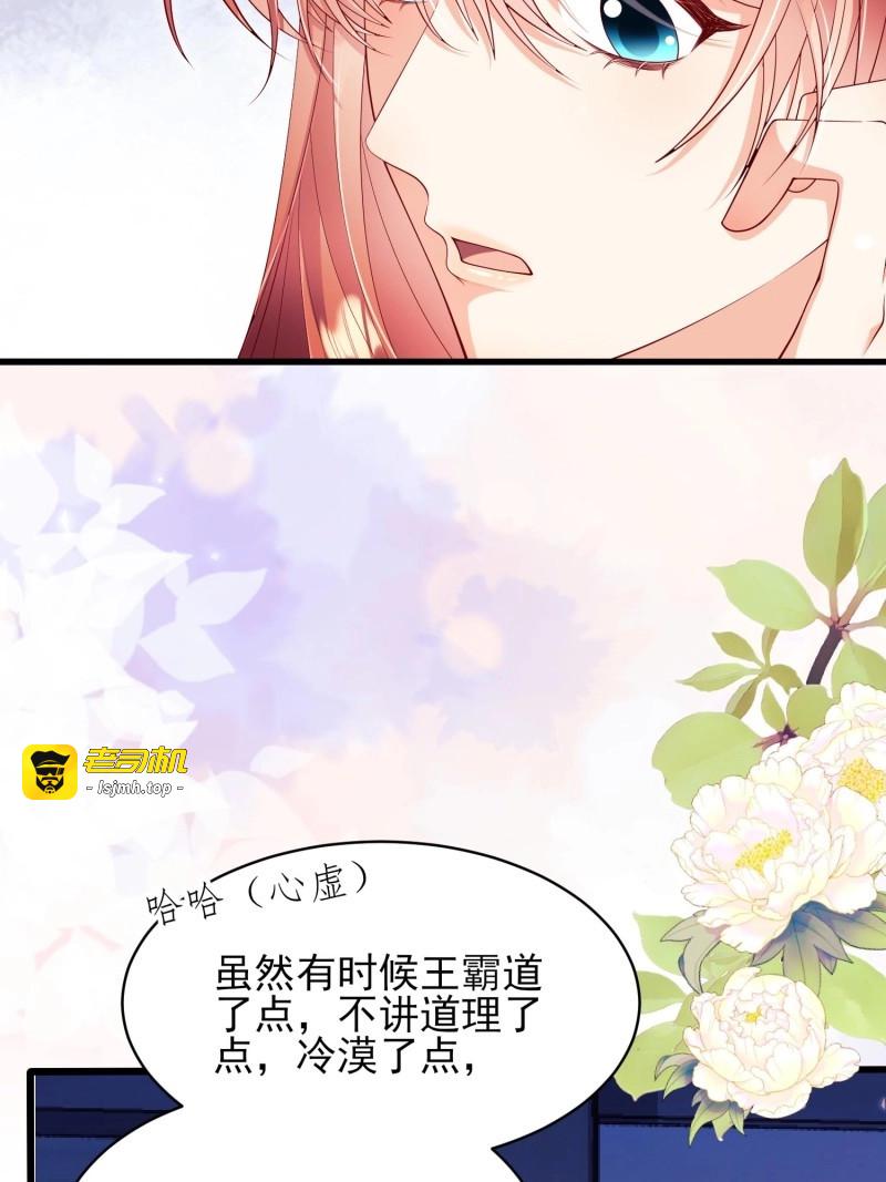 第74话 第73话：小福承受太多 第 23 页