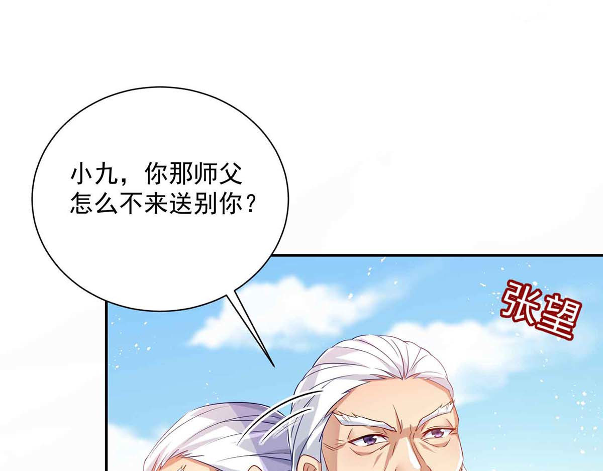 第104话 谋杀院长 第 78 页
