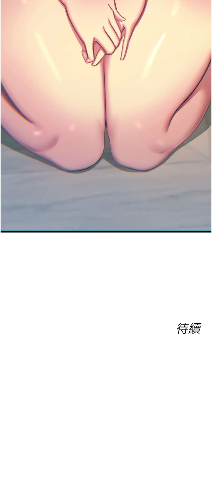 第53话 - 给我学猪叫~ 第 40 页
