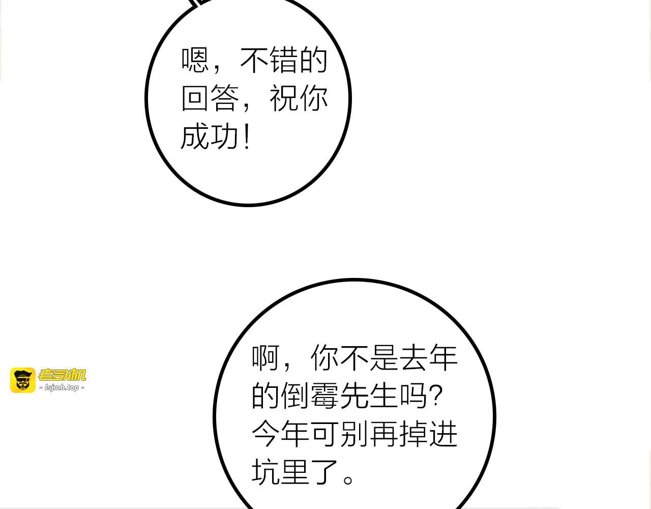 第13话 春猎节开始啦 第 37 页