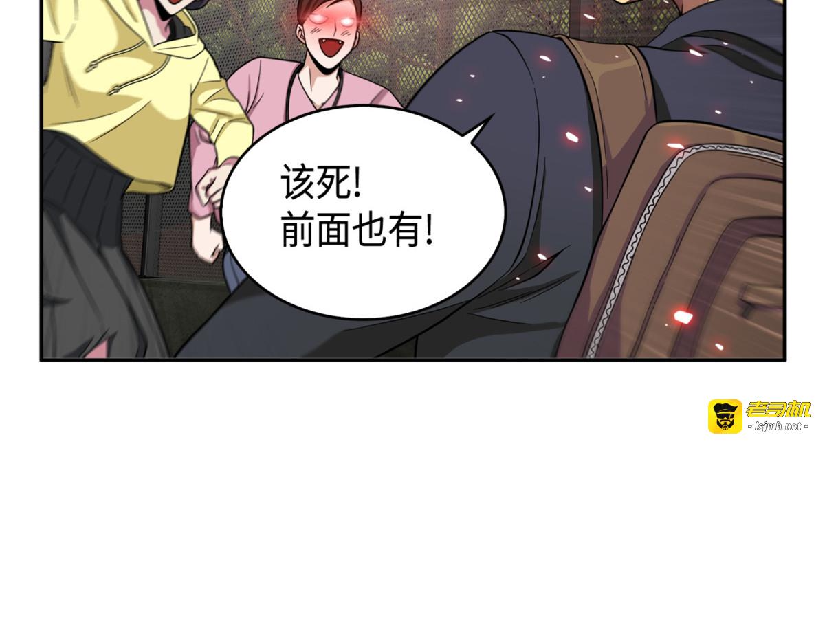 卞钢铁和雍女 第 47 页